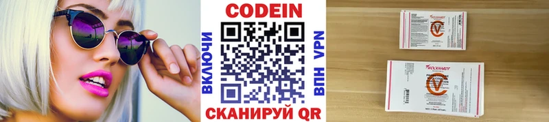 Кодеиновый сироп Lean напиток Lean (лин)  Купить где  Кяхта 