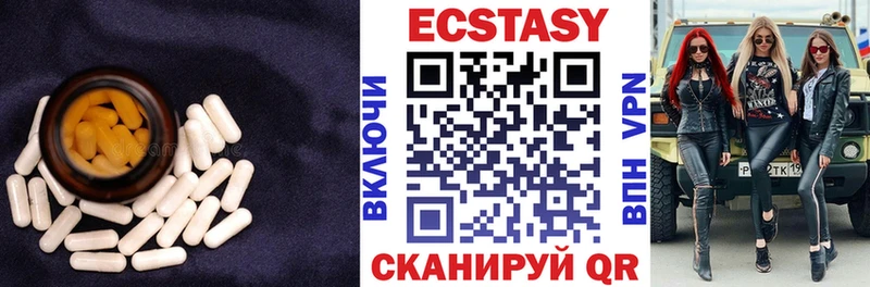 ЭКСТАЗИ MDMA Купить где Кяхта