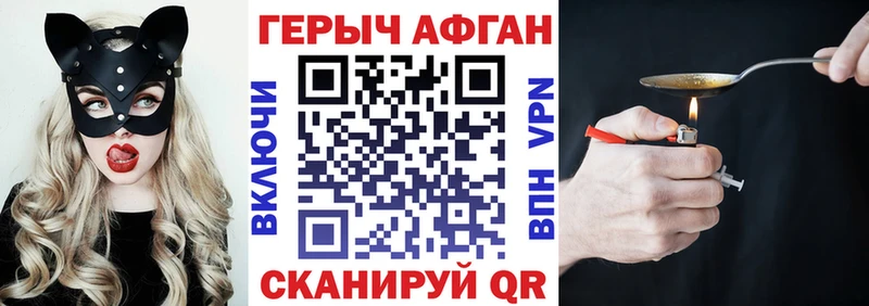 Героин белый  Купить закладки  Кяхта 