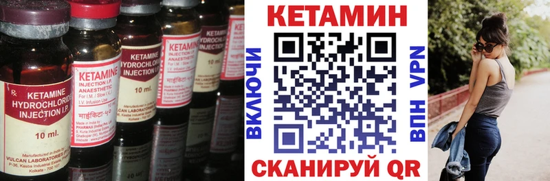 КЕТАМИН ketamine  Купить где  Кяхта 