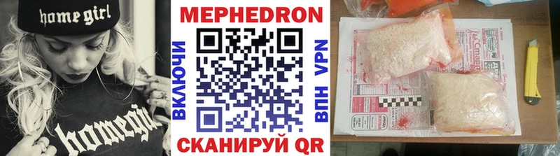 Мефедрон mephedrone  Купить  Кяхта 